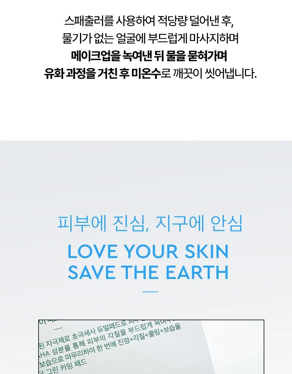 [블랙화이트헤드세정] 듀이트리 하이 아미노 올 모공 딥 클렌징밤 90g 상세페이지 42